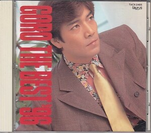 CD 野口五郎 GORO THE BEST '96 ベスト
