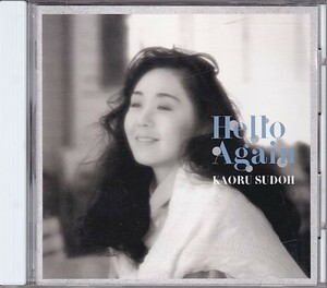 CD 須藤薫 Hello Again ハロー・アゲイン