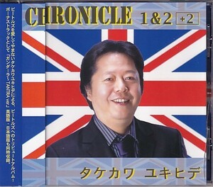 CD タケカワユキヒデ クロニクル CHRONICLE 1&2+2