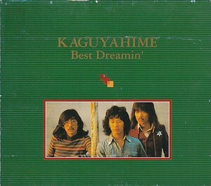 CD かぐや姫 Best Dreamin' ベスト 2CD