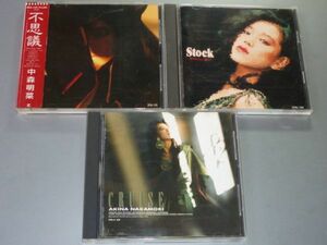 CD 中森明菜 アルバム3枚セット 不思議/Stock/CRUISE