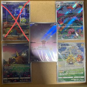 ポケモンカード クサイハナar ソルロックar ピィar エレキブルar 各一枚　合計4枚