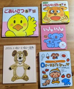 [ used * free shipping *5 pcs. set ] picture book baby not not ... greeting. ..0 -years old 1 -years old intellectual training reading ...