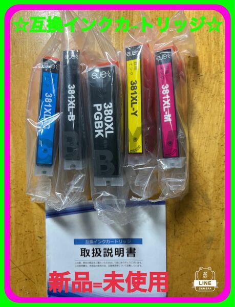 ☆EP社.EA社互換インクカ-トリッジ！純正品と比較しても圧倒的な低価格で仕上がりの満足度と低コストを実現した新技術を提供します☆