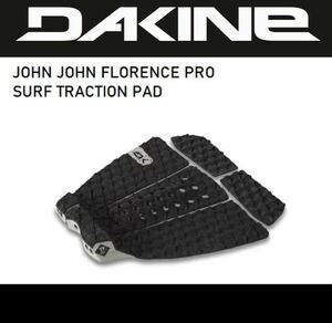 ダカイン デッキパッド ジョンジョン DAKINE ショートボード デッキパッチ ジョンジョンフローレンス