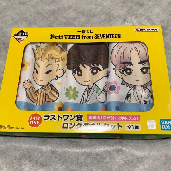 SEVENTEEN 一番くじ PetiTEEN ラストワン ロングタオルセット