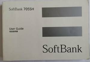 SoftBank 705SH Руководство по инструкции