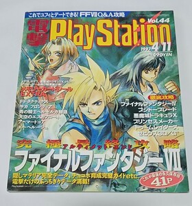 電撃playstation1997年4月11日号 vol.44/メモリーカードシール未使用/ゲーム雑誌/プレイステーション/ファイナルファンタジーⅦ/[送料無料]