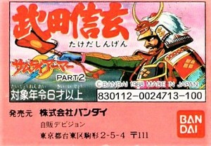 古い ガシャポン　バンダイ　サムライアーマーPART２ 武田信玄　全6種セット　上杉謙信　里美　武田信繁　高坂弾正　鉄砲兵