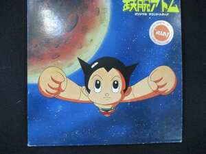 931＃レンタル版CD 「鉄腕アトム」オリジナルサウンドトラック