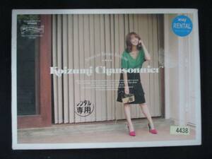 936＃レンタル版CD Koizumi Chansonnier/小泉今日子 4438