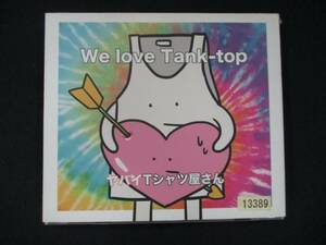 938＃レンタル版CD We love Tank-top/ヤバイTシャツ屋さん 13389