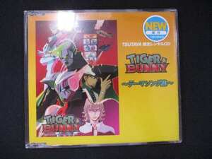 940＃レンタル版CD TVアニメ『TIGER & BUNNY』テーマソング集
