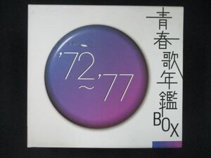 941＃■中古CD 春歌年鑑BOX '72~'77