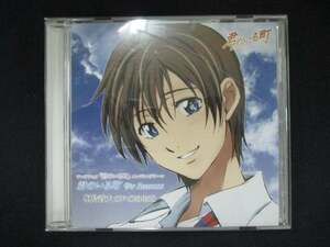 942＃中古CDS 君のいる町 ED「君のいる町」/桐島青大 (CV.細谷谷佳正）