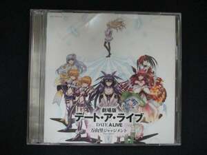 942＃中古CDS 劇場版デート・ア・ライブ　万由里ジャッジメント 主題歌　Invisible Date/sweet ARMS