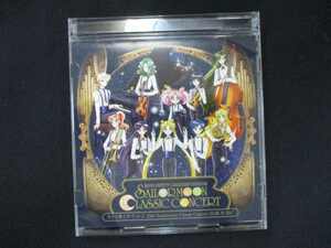 942＃中古CD 美少女戦士セーラームーン 25周年記念Classic Concert ALBUM