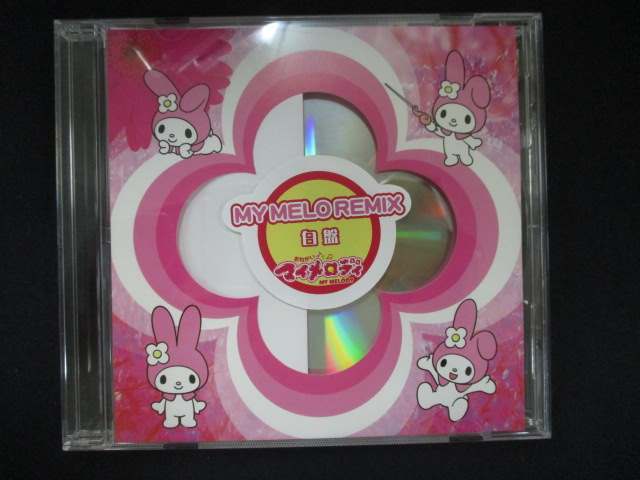 2023年最新】ヤフオク! -おねがいマイメロディ cd(音楽)の中古品・新品