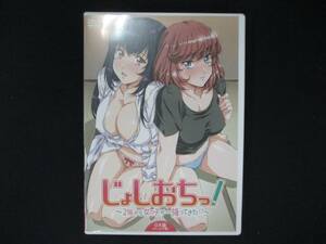 0031 中古DVD＃ じょしおちっ! ~2階から女の子が…降ってきた! ?~ OA版