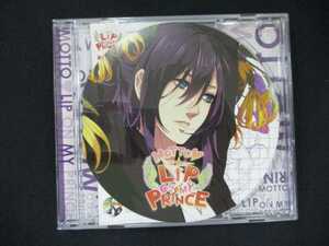 946＃中古CD MOTTO LIP ON MY PRINCE VOL.4 ノリオ ~つやめく闇のKISS~ CV.平川大輔