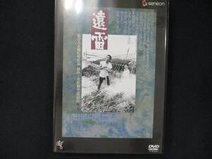 0032 中古DVD＃ 遠雷