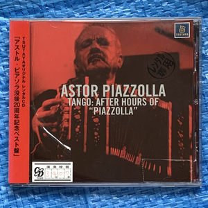 Astor Piazzolla Tango After Hours of Piazzolla アストル・ピアソラ没後20周年記念ベスト盤 EWCR-1 american clave レンタル落ちCD