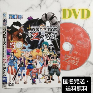 ★アニメ★ワンピース『ONE PIECE FILM Z 連動特別編 Zの野望』レンタル落ちDVD