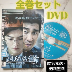 ワン・チエンユエン★ルハン(元EXO)『逃れられない運命-在在劫難逃-』レンタル落ちDVD★全巻★中国ドラマ