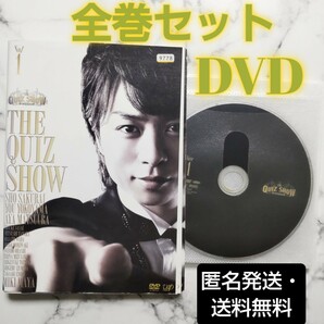 櫻井翔★横山裕★松浦亜弥『ザ・クイズショウ 2009』レンタル落ちDVD★全巻