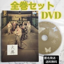 菅野美穂★浅野ゆう子『大奥』レンタル落ちDVD★全巻_画像1