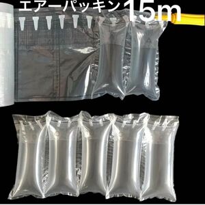 【現品限り 】エアーパッキン 衝撃吸収材 50m(ポンプ付き) 日本語取扱説明書付 梱包材