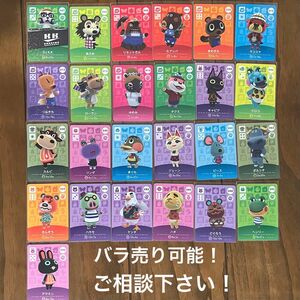 どうぶつの森amiiboカード　第1弾　まとめ売り（フルコンプセットではありません！！）