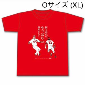【新品】Oサイズ(XL) 2018年 広島カープ 菊池 選手 サヨナラヒットTシャツ 限定 CARP Tシャツ 即決 新井 選手