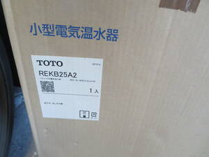 新品未使用　TOTO　小型電気温水器　REDJ20A12R