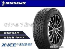 送料無料(沖縄,離島除) ミシュラン エックスアイススノー 215/55R17 98H XL ■170 MICHELIN X-ICE SNOW 215/55-17 【35435】_画像1