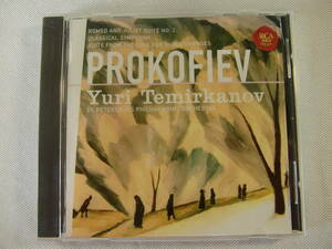 Prokofiev プロコフィエフ： 古典交響曲　ロメオとジュリエット 3つのオレンジへの恋 / Yuri Temirkanov ユーリ・テミルカーノフ