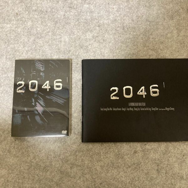 2046 DVD＋劇場パンフレット