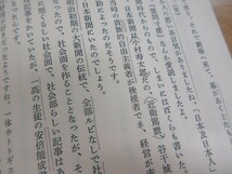 2C3-2「辰野隆随想全集 1～5巻＋別巻 計6巻揃い」月報揃い 帯付き 昭和５８年初版 福武書店 函入り_画像7