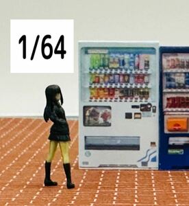 1/64★自販機★白★自動販売機★フィギュアに★ミニカーに★ジオラマに★ミニチュアイメージ★ミニチュア★住宅模型に