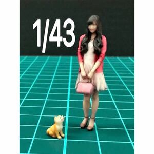 1/43★柴犬★しば犬★フィギュアに★1/64より大★ミニカーに★ジオラマに★リアルフィギュア★完成品★ミニチュア★ミニチュアイメージ★犬