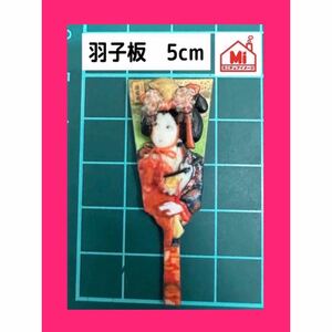  miniature * feather . board 5cm* doll house .* figure .*1/64.. large * final product * miniature image * Licca-chan .* Blythe .