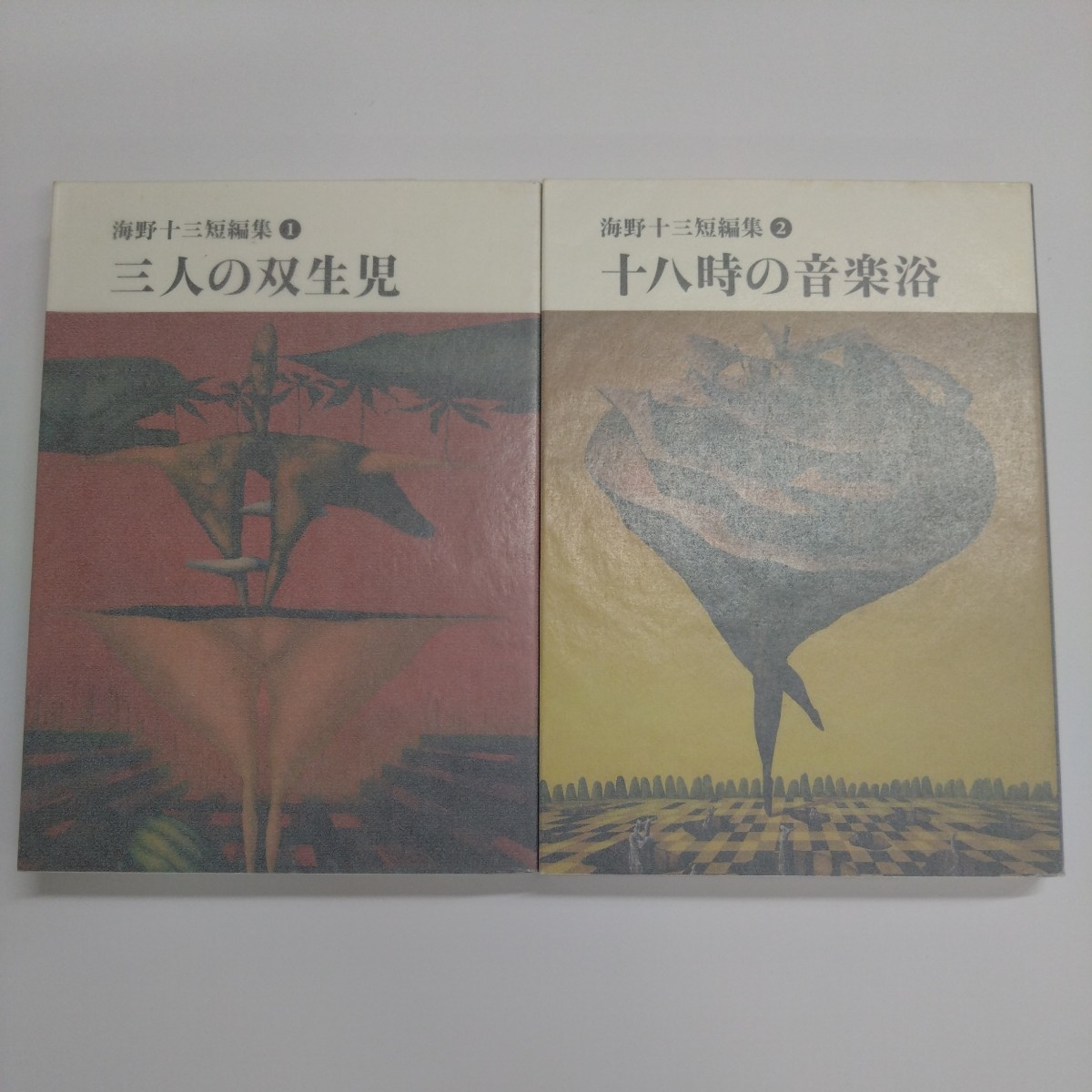 ヤフオク! -「海野十三」(本、雑誌) の落札相場・落札価格