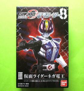 掌動SHODO-O 仮面ライダー8　仮面ライダーネガ電王　バンダイ食玩 アウトサイダー 未開封