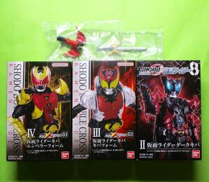 掌動-XX(ダブルクロス) 仮面ライダーキバ キバフォーム＋エンペラーフォーム＋拡張パーツセット(キバ用2種)＋SHODO-O ダークキバ