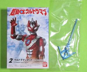 超動αウルトラマン　ウルトラマンゼット ベータスマッシュ＋拡張パーツセット(ゼットランスアロー)