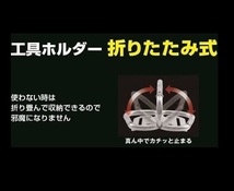 在庫処分につき格安！新品！未使用品！カラビナ 工具ホルダー ベルト幅6cm 折りたたみ式 スチール製 ラチェットレンチ・ミニカッター用_画像9