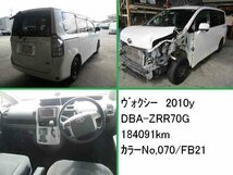 ヴォクシー　DBA-ZRR70G　平成22年　3ZRFAE/CVT　エンジンASSY☆№230282_画像5