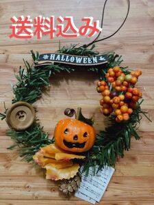 未使用　ハロウィン　リース