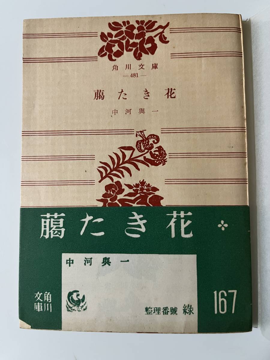 年最新Yahoo!オークション  中河の中古品・新品・未使用品一覧