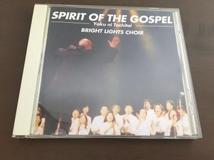 CD/SPIRIT OF THE GOSPEL　BRIGHT LIGHTS CHOIR/【J12】/中古